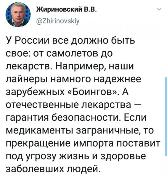 «...на то и напоролся»: Жириновский призывал отказаться от Боингов ради Суперджетов