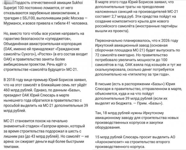 Жириновский протолкнул? Создатель SSJ-100 получит 460 млрд рублей после аварии в Шереметьево