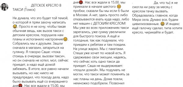 Мамочки с детьми – пошли вон: Охамевшее «Яндекс.Такси» на грани закрытия в регионах