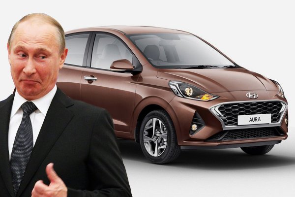 Не стоит путать Hyundai Aura с Aurus: Бюджетный седан лучше автомобилей представительского класса для президента?
