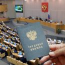 Депутаты ЛДПР предложили ввести почасовую оплату труда с января 2021 года